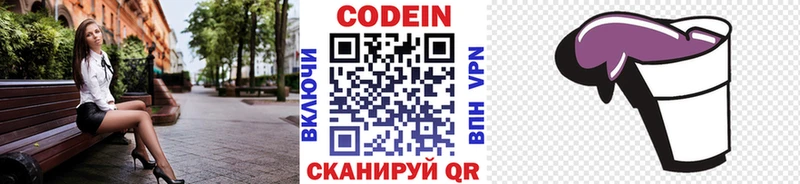 Кодеиновый сироп Lean Purple Drank  Вуктыл 