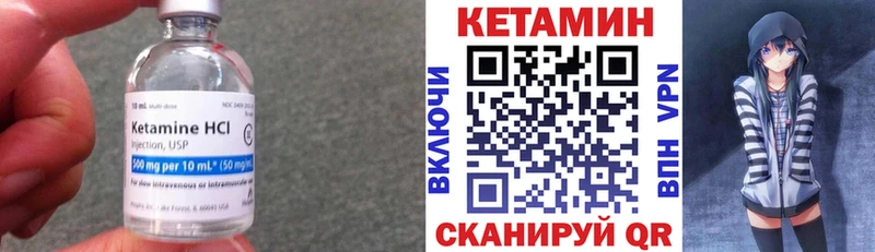 Кетамин VHQ  Вуктыл 
