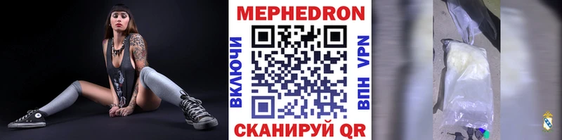 МЯУ-МЯУ кристаллы  Вуктыл 