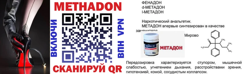 МЕТАДОН белоснежный Вуктыл