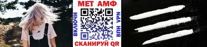 МЕТАМФЕТАМИН пудра  закладка  Вуктыл 